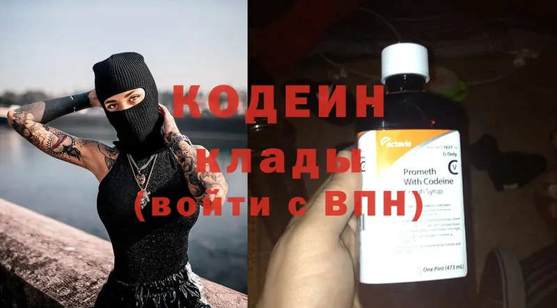 Codein Purple Drank  даркнет сайт  Конаково 